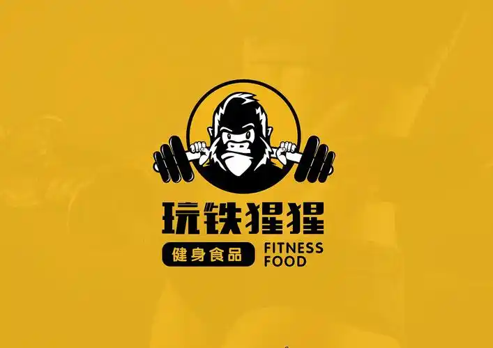 "玩铁猩猩"健身食品logo设计