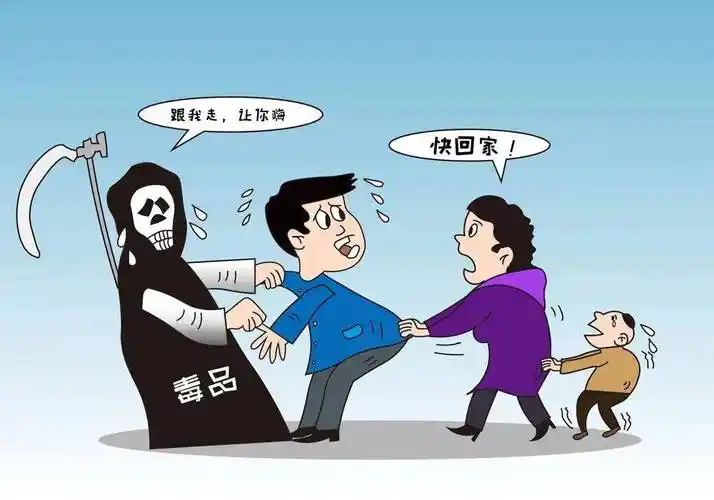 吸毒者在自我毁灭的同时,也破害自己的家庭,使家庭陷入经济破产