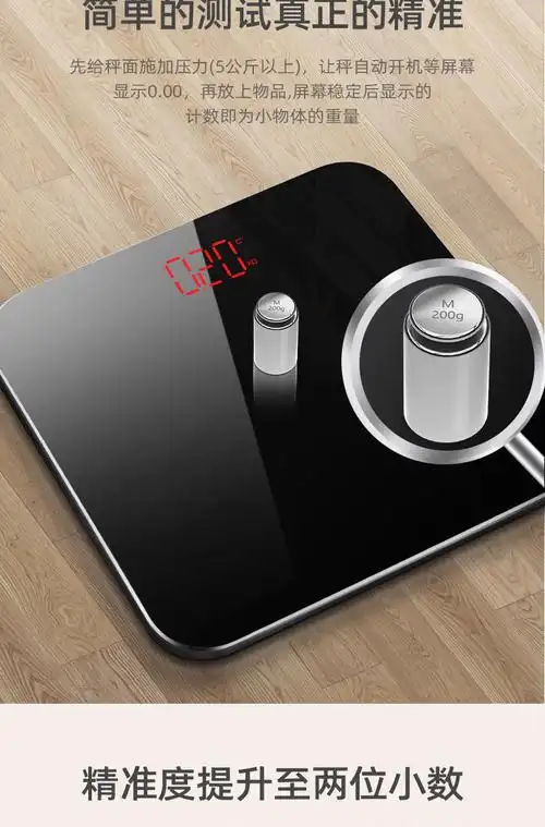 南极人(nanjijren)体重电子秤家用精准成人体重秤充电款体脂秤电子称