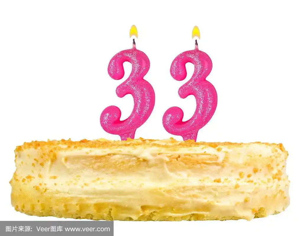 生日蛋糕与蜡烛数三十三孤立在白色