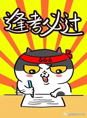 畅思2018年夏季词汇晋级考试时间