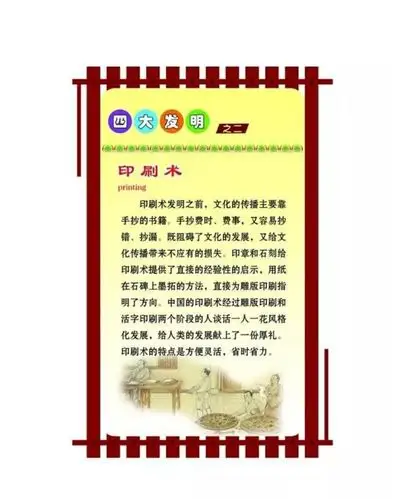 抚辰科学四大发明创客营——印刷术