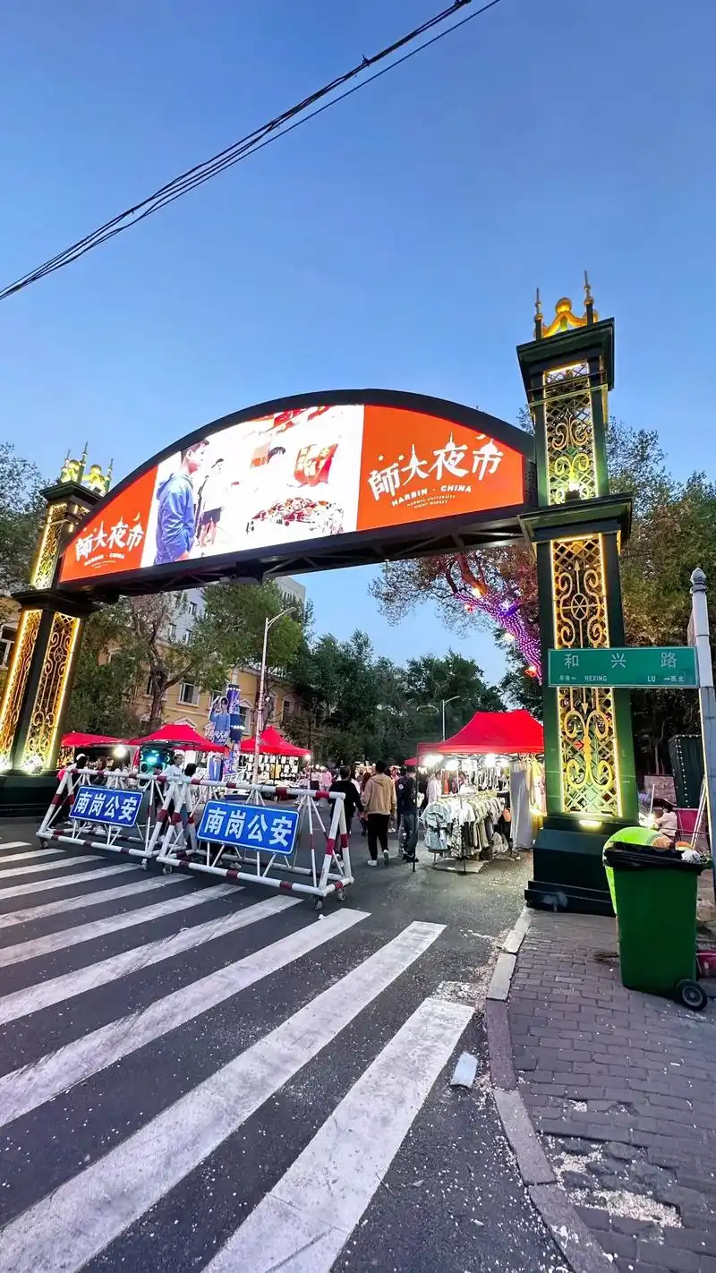 师大夜市5月25号停市一天,刮大风.6月9号带薛之谦来师大夜 - 抖音