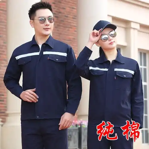 反光条电焊全棉工作服套装男长袖春秋全棉防烫加厚劳保服上衣