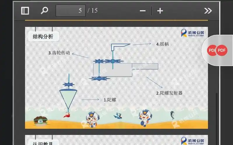 山西大同乐高活动中心《陀螺发射器》