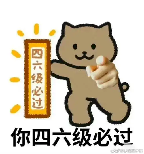 英语四六级查分