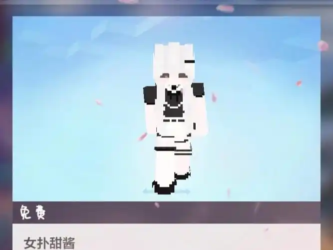 我的世界超好看皮肤推荐女生