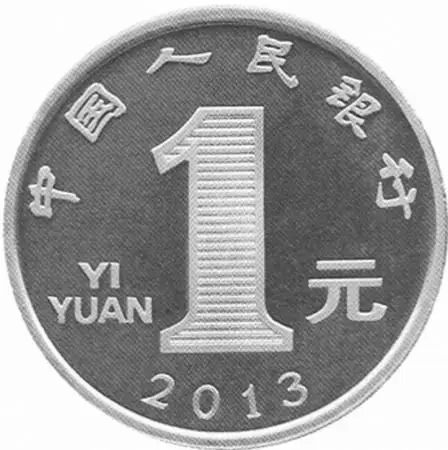 蛇年1元币有一定收藏价值 值得一坏挥Τ醋