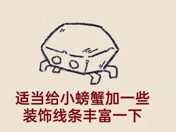 【光遇墓土螃蟹简笔画教程】色卡都安排了,我… - 半次元 - acg爱好者