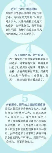 关于"肚子疼"的最全解释!9种疼要马上去医院