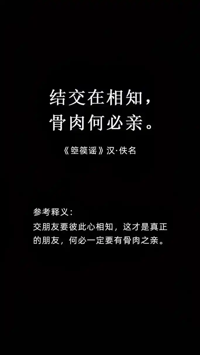 赠汪伦中表达朋友之间友谊的句子 - 抖音