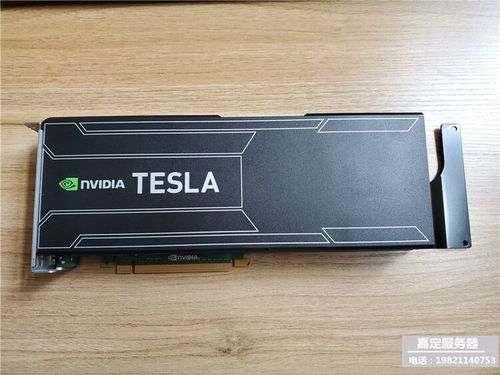 特斯拉nvidia tesla k20专业gpu显卡人工智能深度学习运算卡