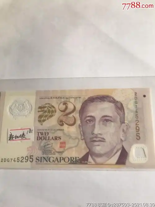 亚洲新加坡2元塑料钞纸币新加坡元全新保真