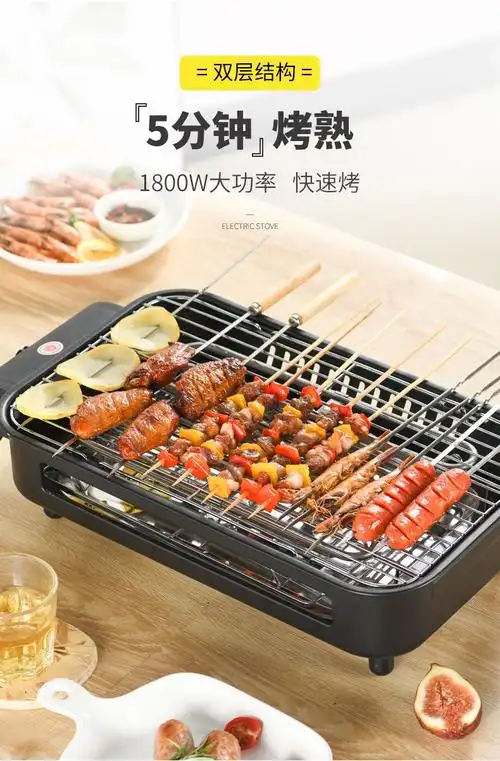 电烧烤炉家用电烤无烟室内烧烤架电烤盘烤串家用烤肉炉锅小型用具的的