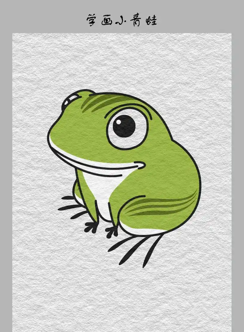 青蛙简笔画.吃完饭了吧,来一起画一只小青蛙吧!~#画画 #一 - 抖音