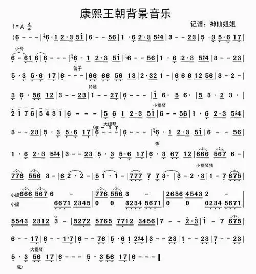 简谱吧 总谱 >康熙王朝背景音乐总谱        《康熙王朝背景音乐》