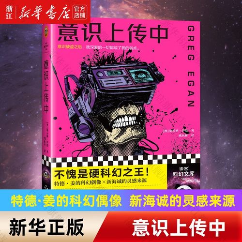 我深爱的一切都成了我的弱点 特德·姜的偶像 《你的名字》灵感来源