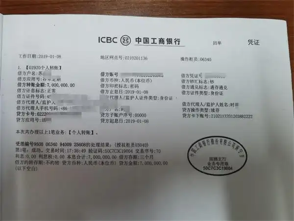 "苏先生说,看到梁秋鸿的做派,加上工商银行品牌,所以他们对此事并不