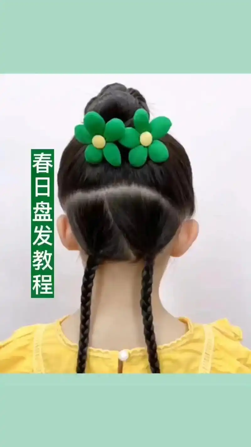 春日小清新儿童盘发教程.#图文伙伴计划  丸子头这样盘不仅可 - 抖音