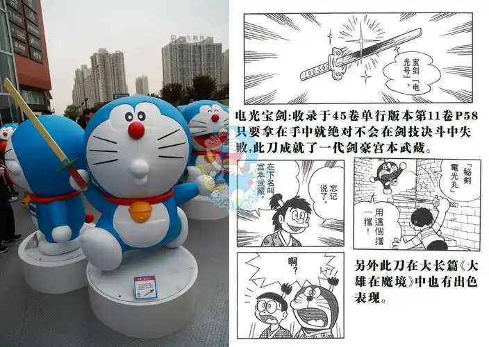 【展示】100个哆啦a梦道具展详解!