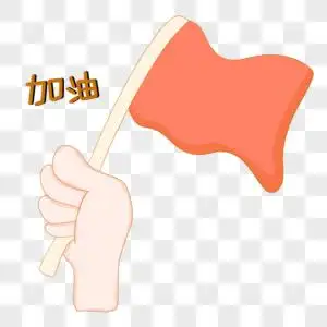 水中机器人比赛图片加油手势素材