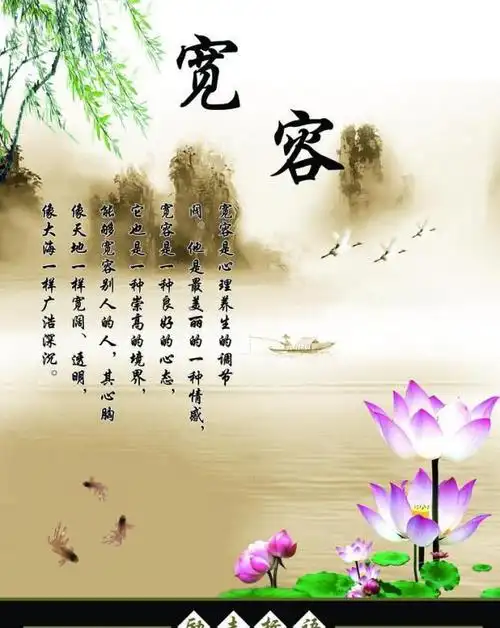 做一个宽容,大度的人!