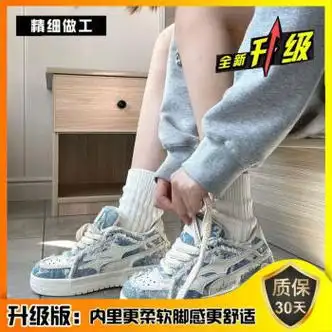 兰伶坊宋亚轩同款鞋子迈适宋亚轩鞋子同款牛仔蓝破碎流星滑板鞋2024年