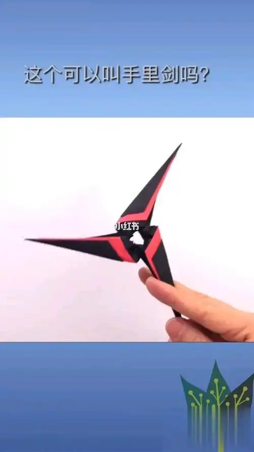 火影三角镖手里剑折纸