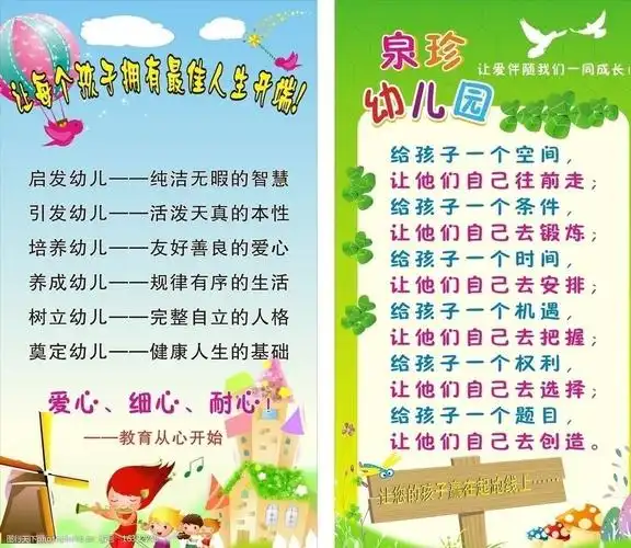 幼儿园文化图片