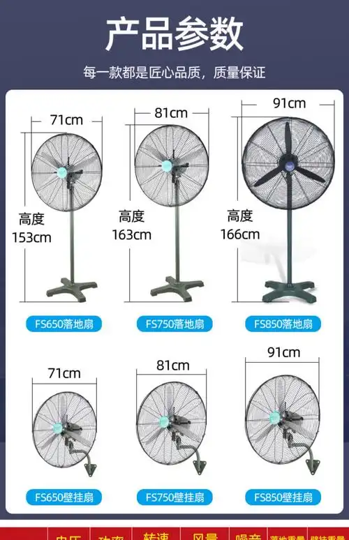 家来宝强力工业风扇商用落地大风扇大功率牛角扇壁挂式摇头电风扇