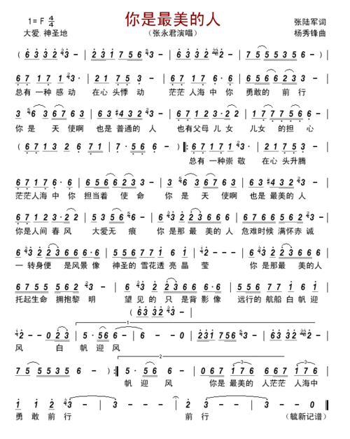 你是最美的人 提示:按f11切换浏览器全屏模式.