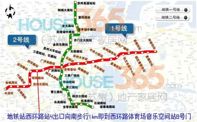 苏州地铁二号线站点