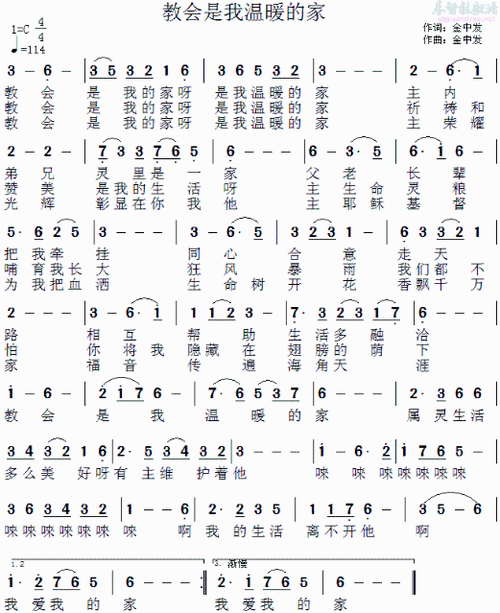 教会是我温暖的家 - &寇彩萍&的近况 - 5sing中国原创音乐基地