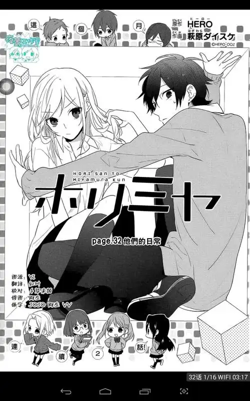 少女漫崛与宫村四角恋黑白漫画日