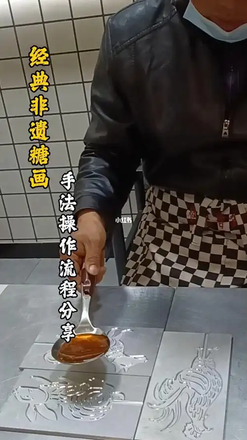 苏老师教学员做糖画