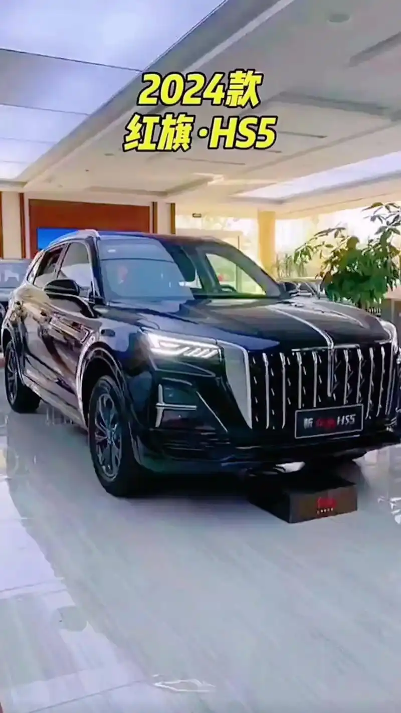 07新一轮的汽车降价潮来袭,红旗hs5也迎来至高降4.8万, - 抖音