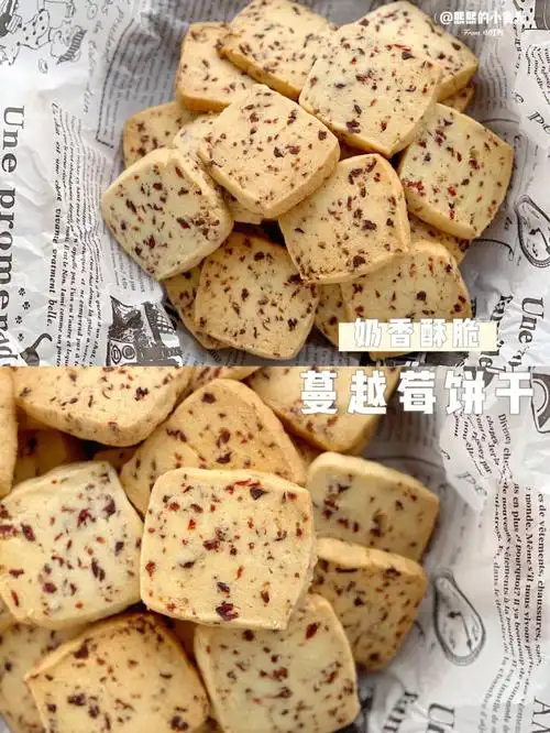 蔓越莓饼干无需打发烘焙新手入门必做75