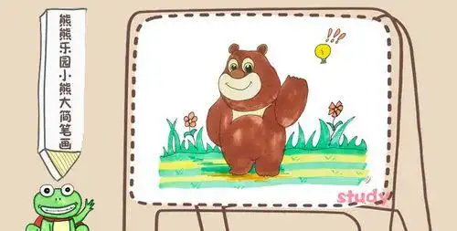 熊熊乐园大黑熊老师简笔画