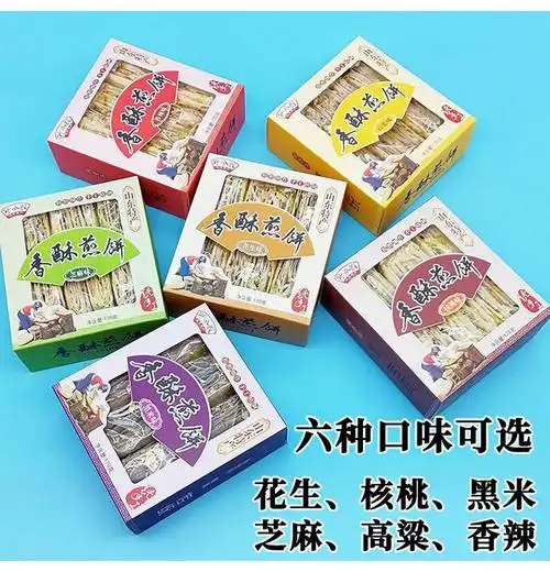 野风酥山东济南土特产名吃食品名小吃零食野凤八今酥地方特色美食170g