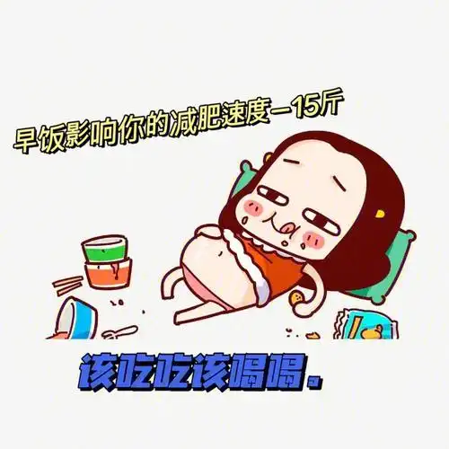 吃完高效减脂餐瘦了15斤肉肉92