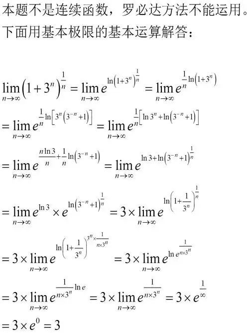 如何求该函数的极限