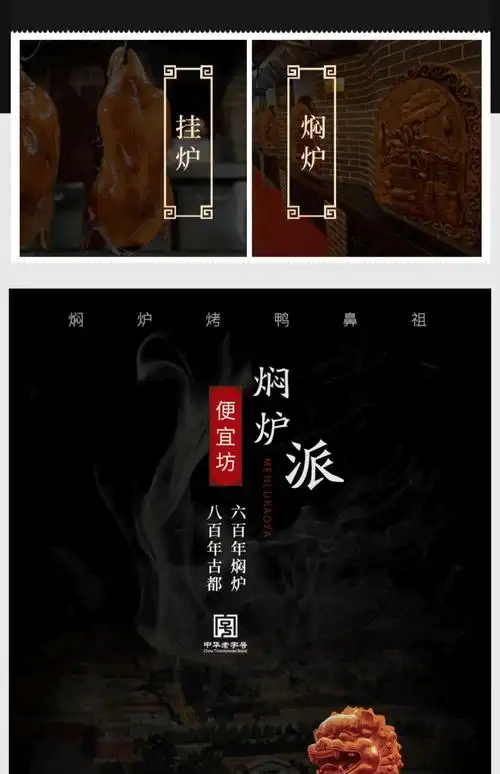 【北京烤鸭】年货便宜坊正宗老北京烤鸭 北京特产礼盒五香味1kg