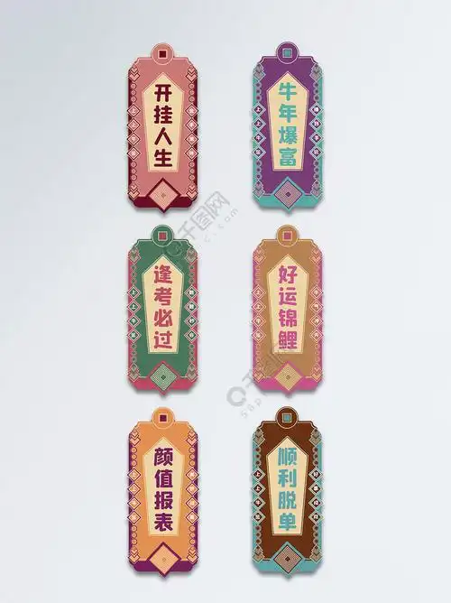 创意新年好运签上上签线描新年背景矢量分层