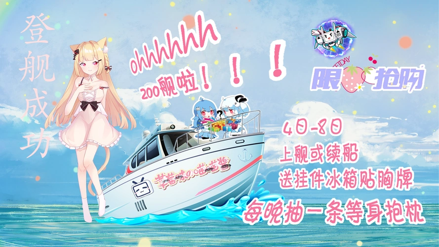 草莓味の喵喵酱