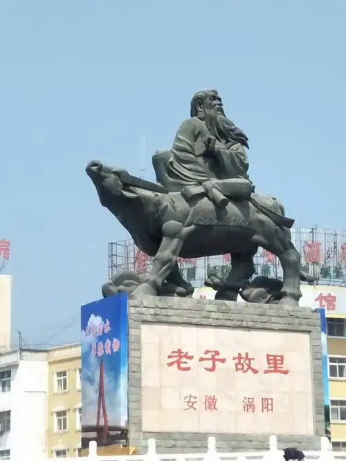 安徽省亳州市涡阳县城关街道淮中大道864号