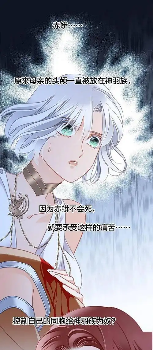 隐世华族丨第八十九话预告心甘情愿