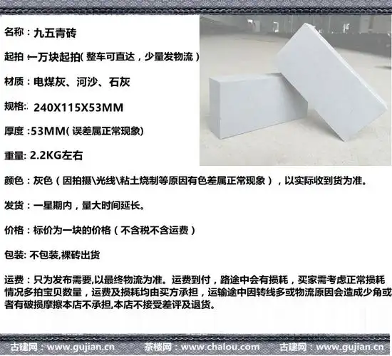 95青砖 标准青砖 九五砖 清水墙