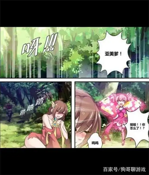 姜子牙变成典韦欺负大乔姜子牙变成典韦欺负大乔图文