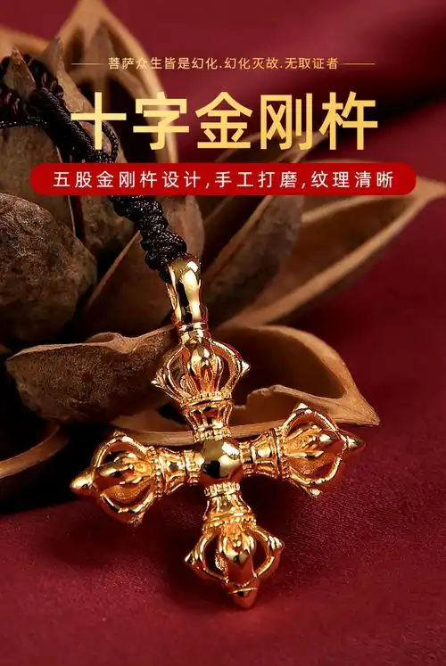 汇德能 西藏密宗传承手工制作纯银镀金十字金刚杵佛教用品吊坠 a684tj