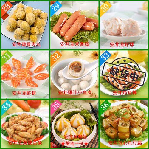 丸子安井组合散装火锅混搭麻辣烫串串香小包装鱼丸